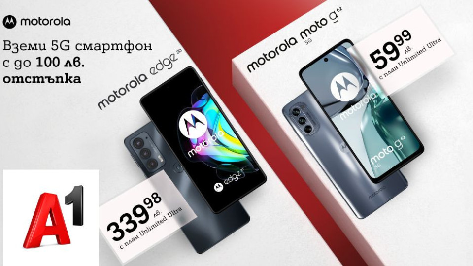 А1 разширява света с Motorola Edge 20 5G и Motorola G62 5G | StandartNews.com