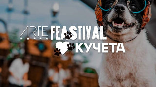 ЧЕТИРИ ЛАПИ става част от ARTE FEASTIVAL в Международния ден на кучето