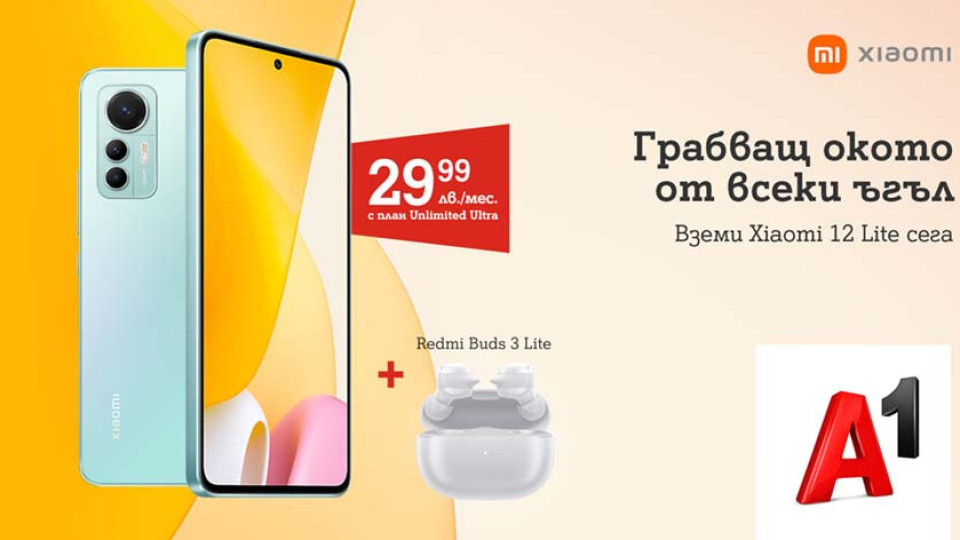 Стил и качество в комплект: Xiaomi 12 Lite и Redmi Buds 3 Lite от A1 | StandartNews.com