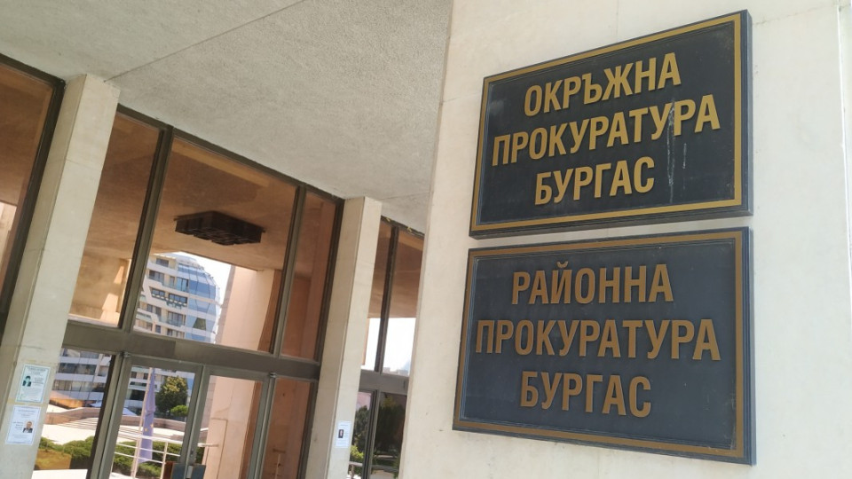 Прокуратурата в Бургас с горещи новини. Повдига обвинения | StandartNews.com