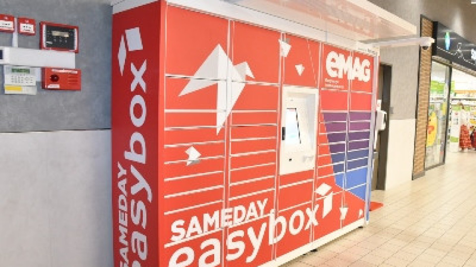 eMAG с доставка до автоматични пощенски кутии easybox в Kaufland | StandartNews.com