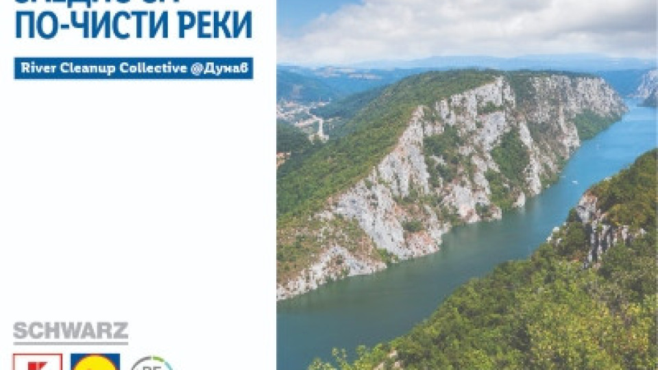 Lidl и Kaufland се включват в международна акция за почистване на Дунав | StandartNews.com