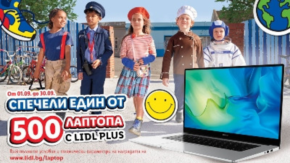 Игра в Lidl Plus за 1 от 500 лаптопа | StandartNews.com