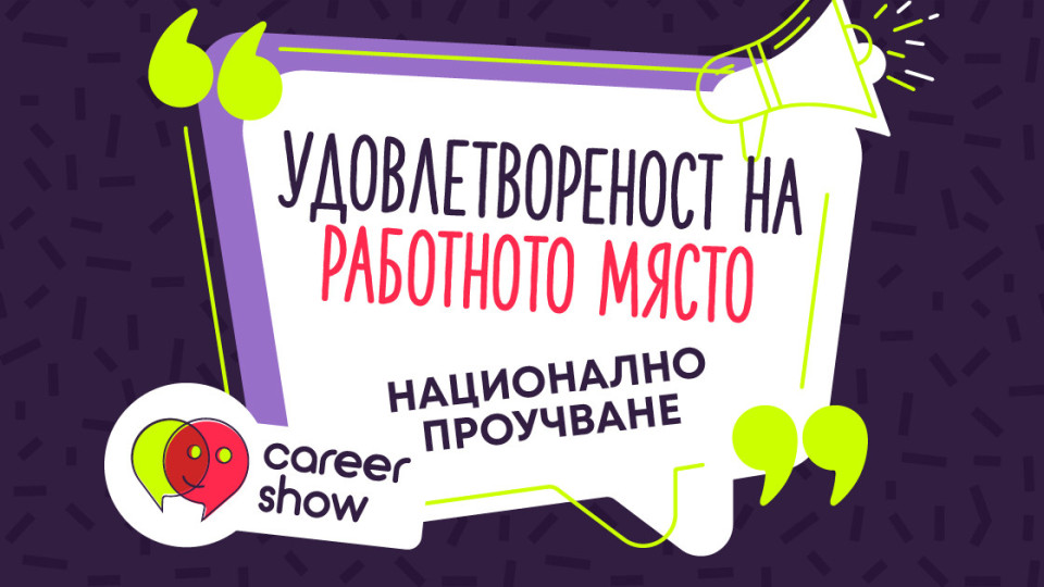 82% от българите смятат, че заплатата им не е справедлива | StandartNews.com
