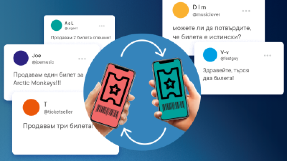 Ticketswap – първата официална платформа за вторична продажба на билети у нас | StandartNews.com