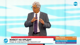 Драма! Знаков министър посочи жертвата на инфлацията