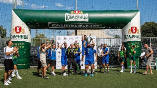 Отбор „Лев Инс“ е големият победител на Каменица Фен купа 2022