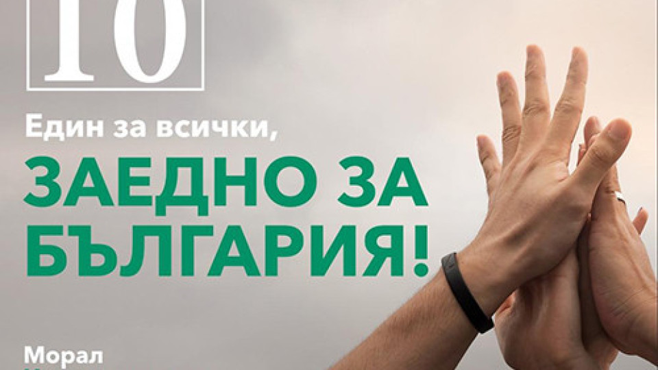 Партия МИР предлага Система за стандарти за качеството на мениджмънта в държавното управление | StandartNews.com