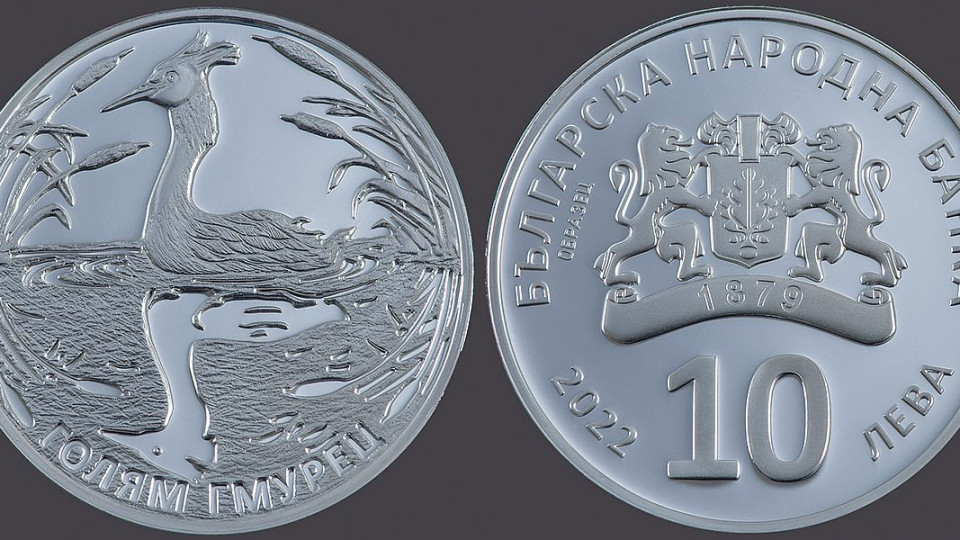 БНБ пуска в обращение любопитна сребърна монета | StandartNews.com