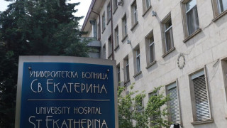 Скандал в болница "Александър Чирков", махат и.д. директора