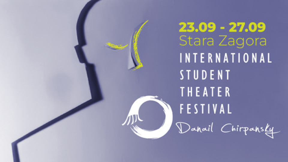 Пет дни под липите се провежда Международен студентски театрален фестивал „Данаил Чирпански“ | StandartNews.com