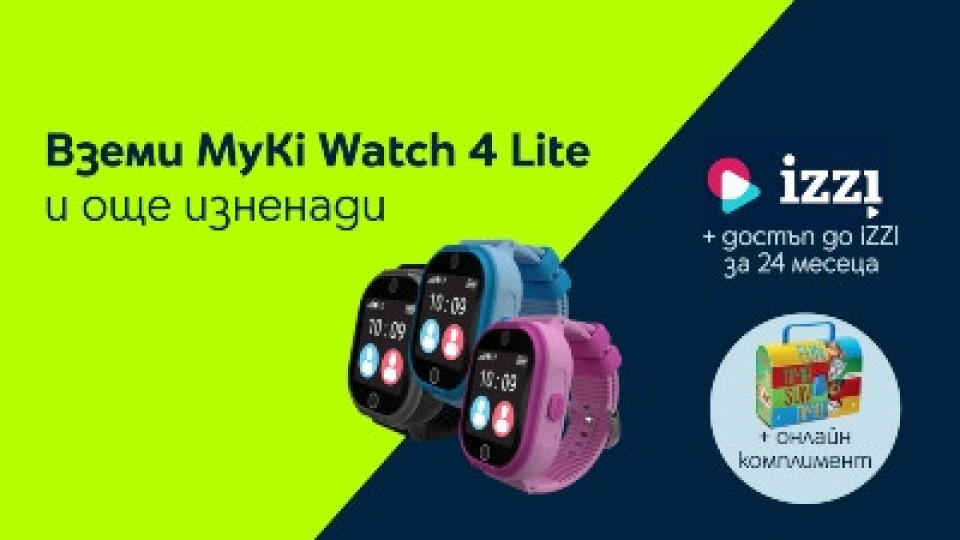 Yettel предлага часовниците MyKi  с достъп до образователната платформа iZZI | StandartNews.com