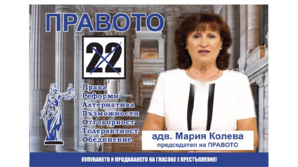 Първите действия на партия ПРАВОТО, Бюлетина 22, влизайки в парламента | StandartNews.com
