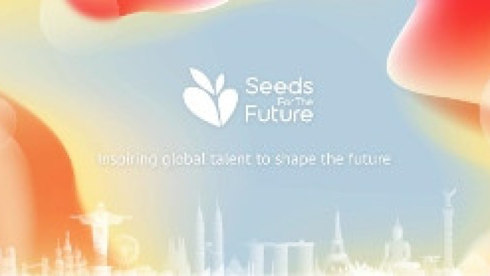 Huawei стартира стипендиантската програма ICT Talents Training Seeds for the Future | StandartNews.com