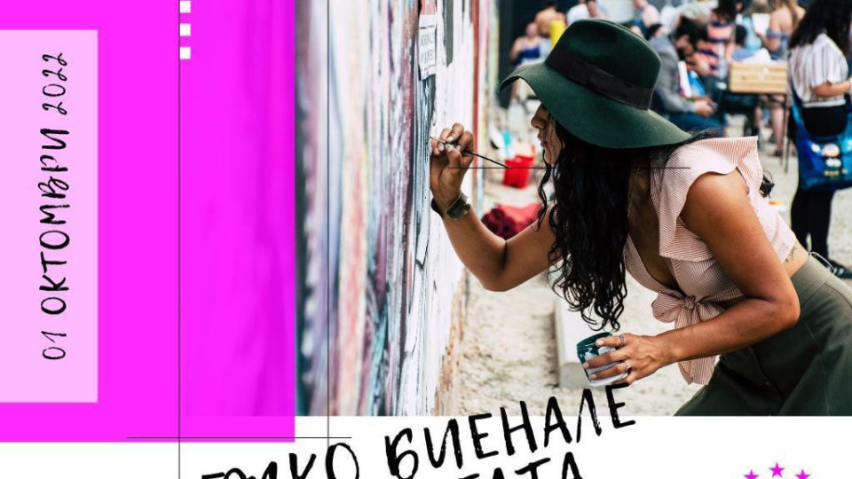 Бургас става част от инициативата за отбелязване на Европейската година на младежта | StandartNews.com
