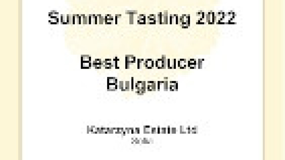 KATARZYNA ESTATE - най-добрият производител на вино в България според Mundus Vini | StandartNews.com