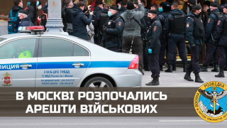 Украйна разтръби! Военни арестуват военни в Москва!
