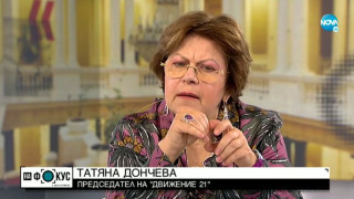 Татяна Дончева каза защо не ни трябва ново правителство