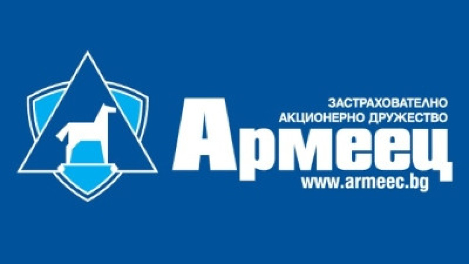 Армеец става официален генерален спонсор на зала Универсиада | StandartNews.com