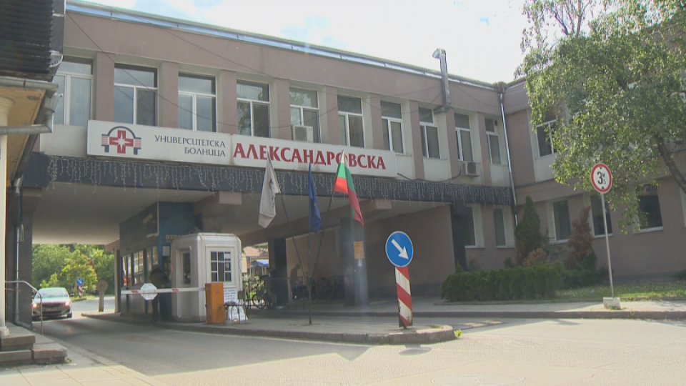 В Александровска болница е страшно! Какво се случва | StandartNews.com