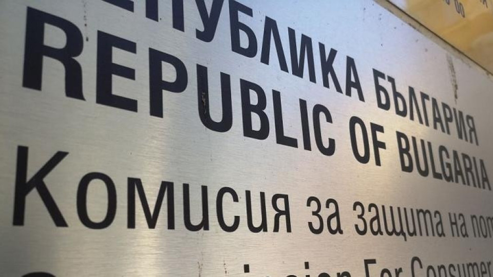КЗП - нарушенията по празниците нарастват! | StandartNews.com