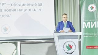 Партия МИР към депутатите: Спрете да лобирате за чужди каузи, а започнете да решавате проблемите на България