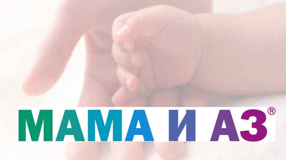 "Мама и аз" с тежки въпроси към противниците на болницата | StandartNews.com