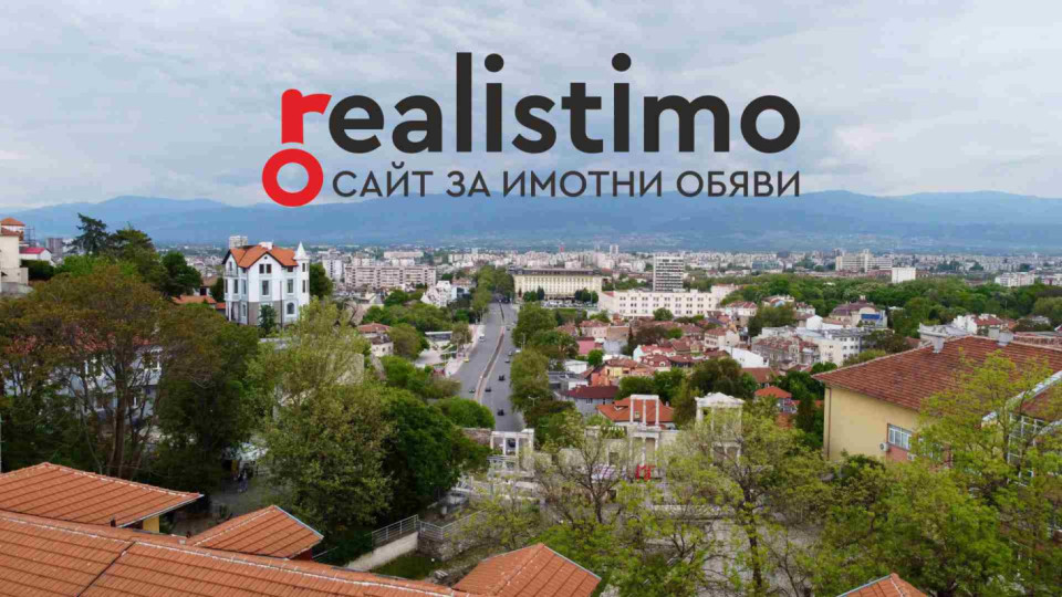 Пазарът на недвижими имоти в Пловдив - ще се “спука” ли балонът? | StandartNews.com
