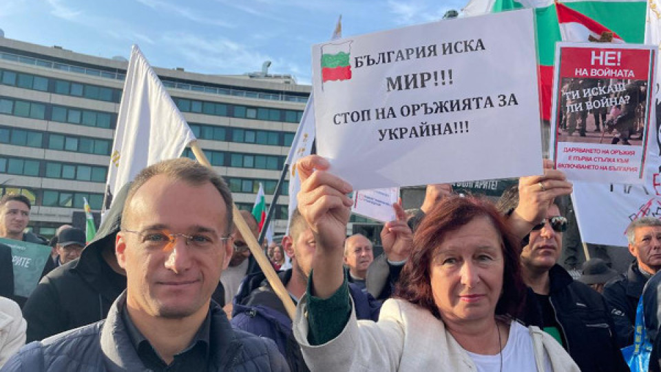 Партия МИР подкрепи и се включи в протест срещу предоставяне на оръжие за Украйна | StandartNews.com