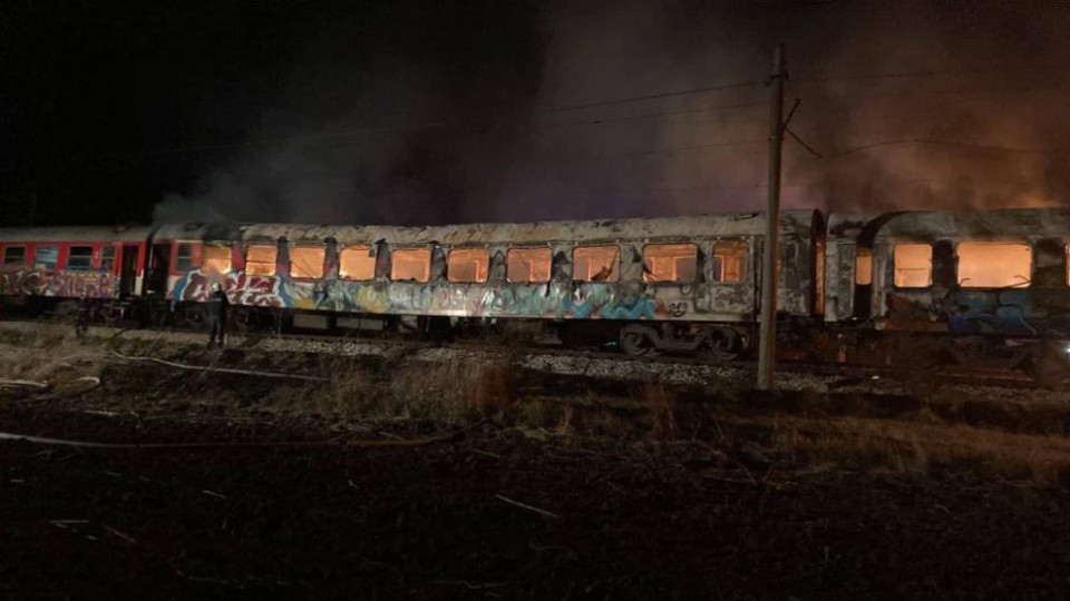 Ето кой е героят от пламналия влак от София за Варна | StandartNews.com