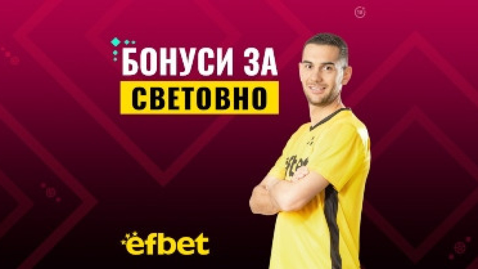 Край на европейската доминация? Кои са фаворитите на Световното първенство по футбол? | StandartNews.com