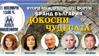 Бранд България - Банско или златото на траките?
