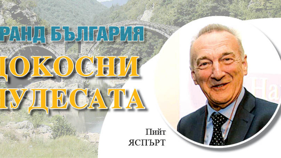 Вицепрезидентът на "Европа Ностра": Има какво да покажете на света | StandartNews.com