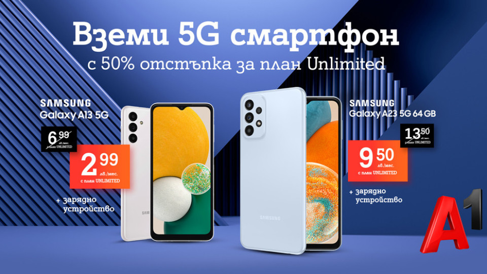 A1 предлага достъпни 5G смартфони и планове Unlimited с 50% отстъпка | StandartNews.com