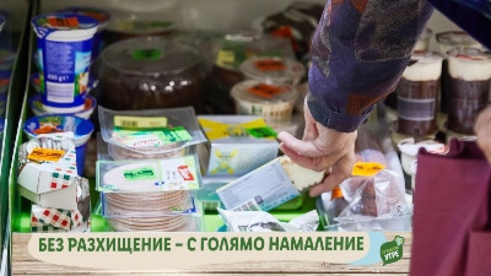 Над 3.7 млн. лева е стойността на спасената храна от Лидл | StandartNews.com
