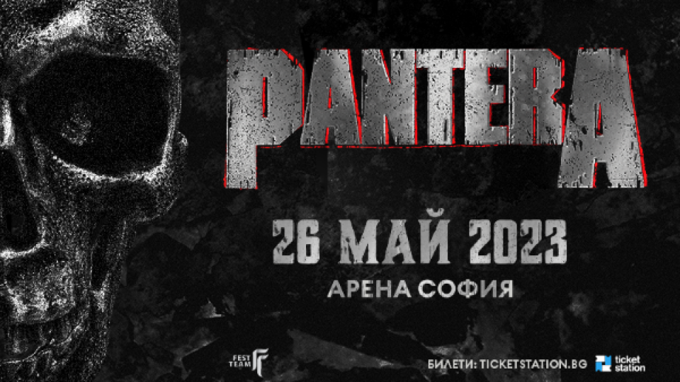 Легендарните PANTERA на живо в София на 26 май 2023 | StandartNews.com