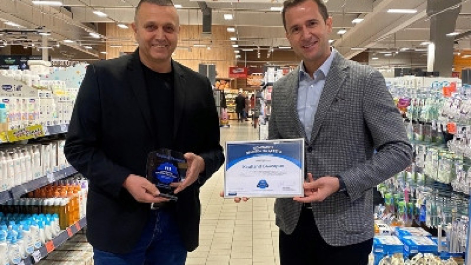 Kaufland получи сертификат „Компания – приятел на детето“ | StandartNews.com