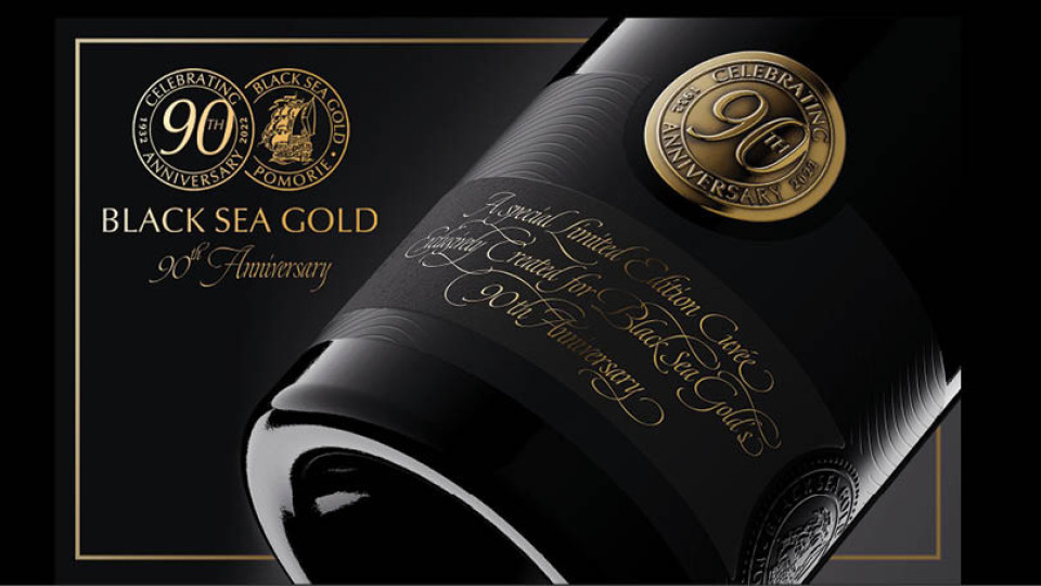 Black Sea Gold стана на 90 години | StandartNews.com