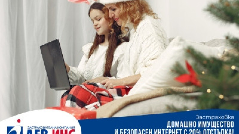 „Лев Инс” с 20 % отстъпка от застраховка „Домашно имущество”  и безплатна 24/7 помощ при аварии | StandartNews.com