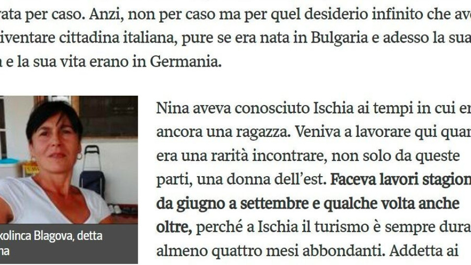 Стана ясно защо загиналата Николинка Балтова е била в Италия | StandartNews.com