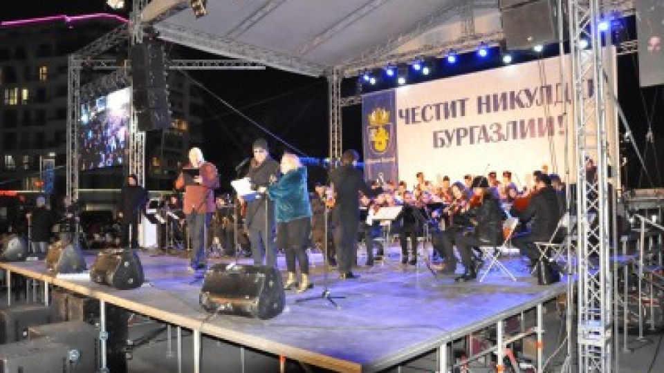 5 открити сцени повишават настроението на Никулден в Бургас | StandartNews.com