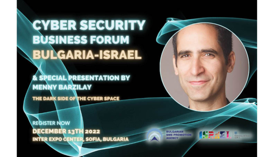 Световният експерт по киберсигурност Мени Барзилай със специална презентация на форума на ИАНМСП | StandartNews.com