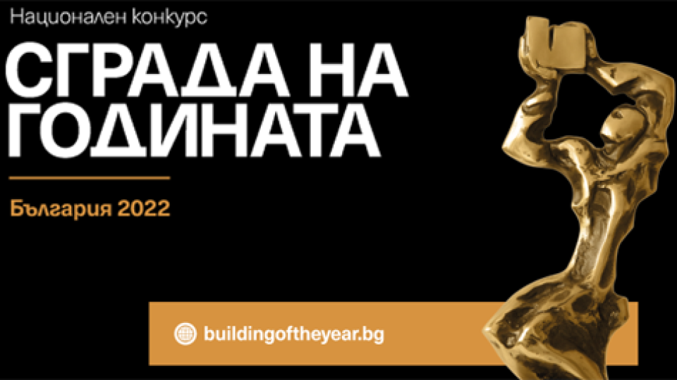 Стара Загора с три номинации в престижния конкурс „Сграда на годината“ | StandartNews.com