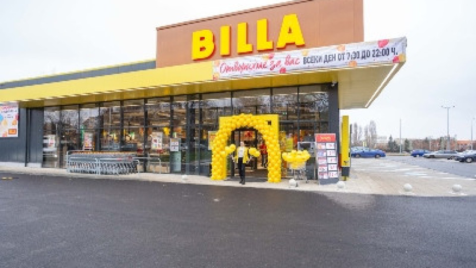 BILLA отвори магазин в столичния квартал „Модерно предградие“ | StandartNews.com