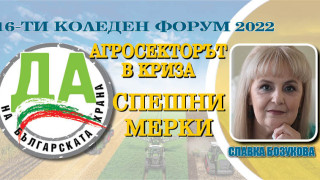 Славка Бозукова:Продоволствената сигурност стана най-важна в живота ни