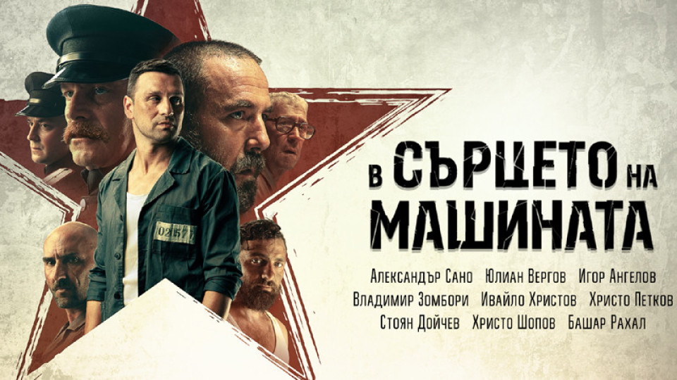 A1 Xplore TV вече предлага на абонатите си хитови български филми | StandartNews.com