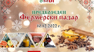 BILLA  домакин на декемврийското издание на Фермерския пазар „ОТ БГ“ в Габрово