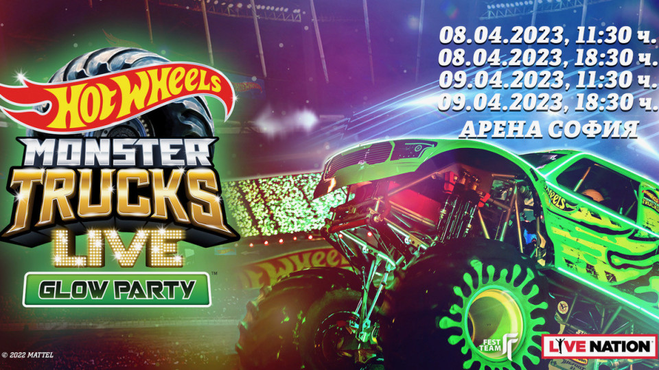 Супер шоуто Hot Wheels (Monster Trucks Live™ Glow Party) осветява София през април | StandartNews.com
