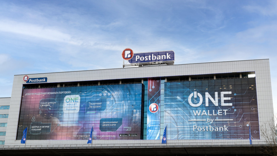 Пощенска банка придоби българския клон на БНП Париба | StandartNews.com