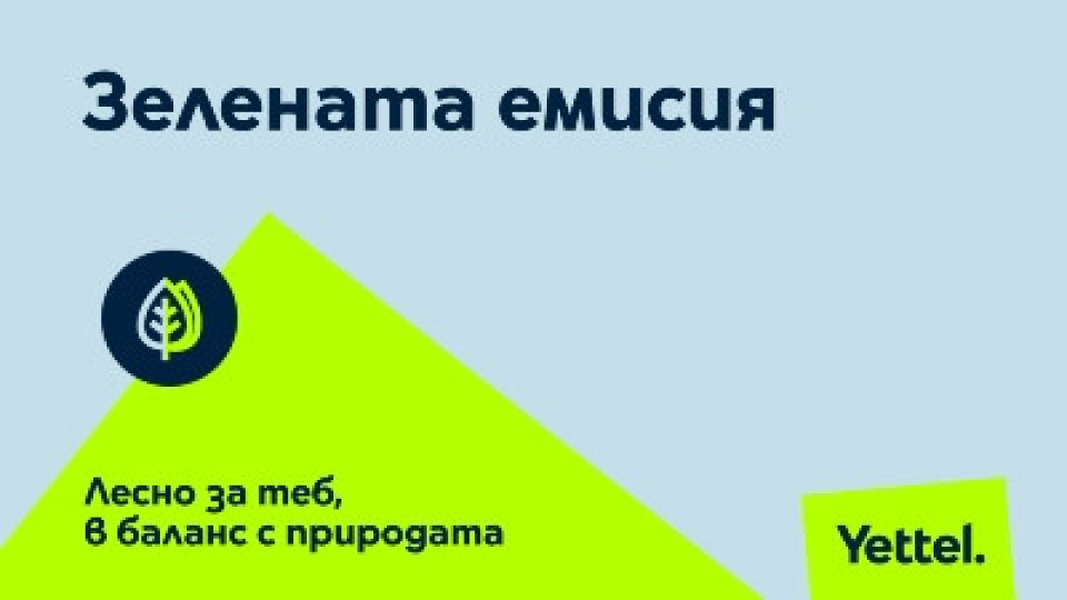 Малки новинари спасяват планетата със „зелена“ емисия | StandartNews.com
